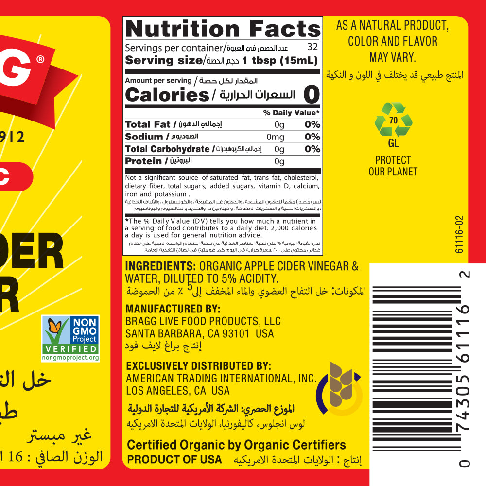 Bragg Unpasteurized Organic Apple Cider Vinegar, Raw & Unfiltered,Non GMO, 473ml