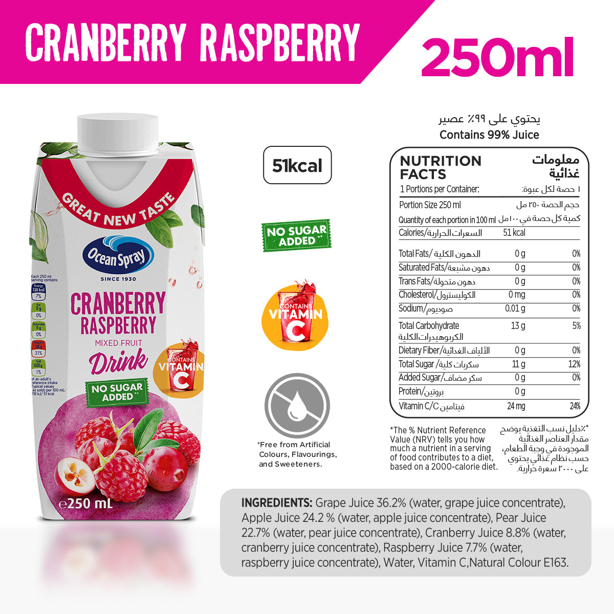 Ocean Spray Cranberry Raspberry Mixed Fruit Drink No Sugar Added, 250ml, Pack of 6