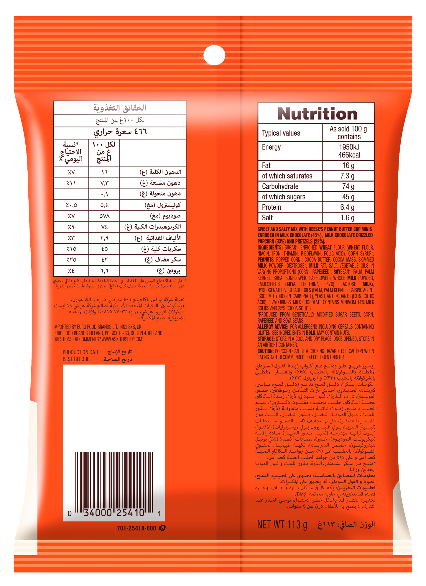 Reese's Popped Milk Chocolate Peanut Butter Snack Mix 113gm