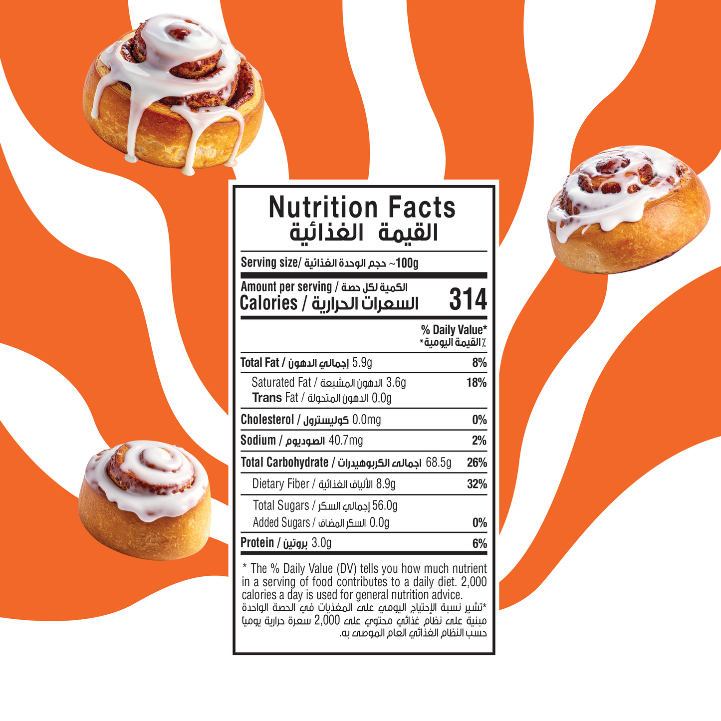 Wyld Dates Cinnamon Pouch 80g