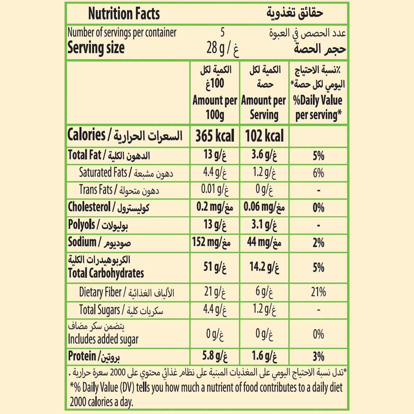 Digestive Bar with Chocolate and No Added Sugar 5x28g