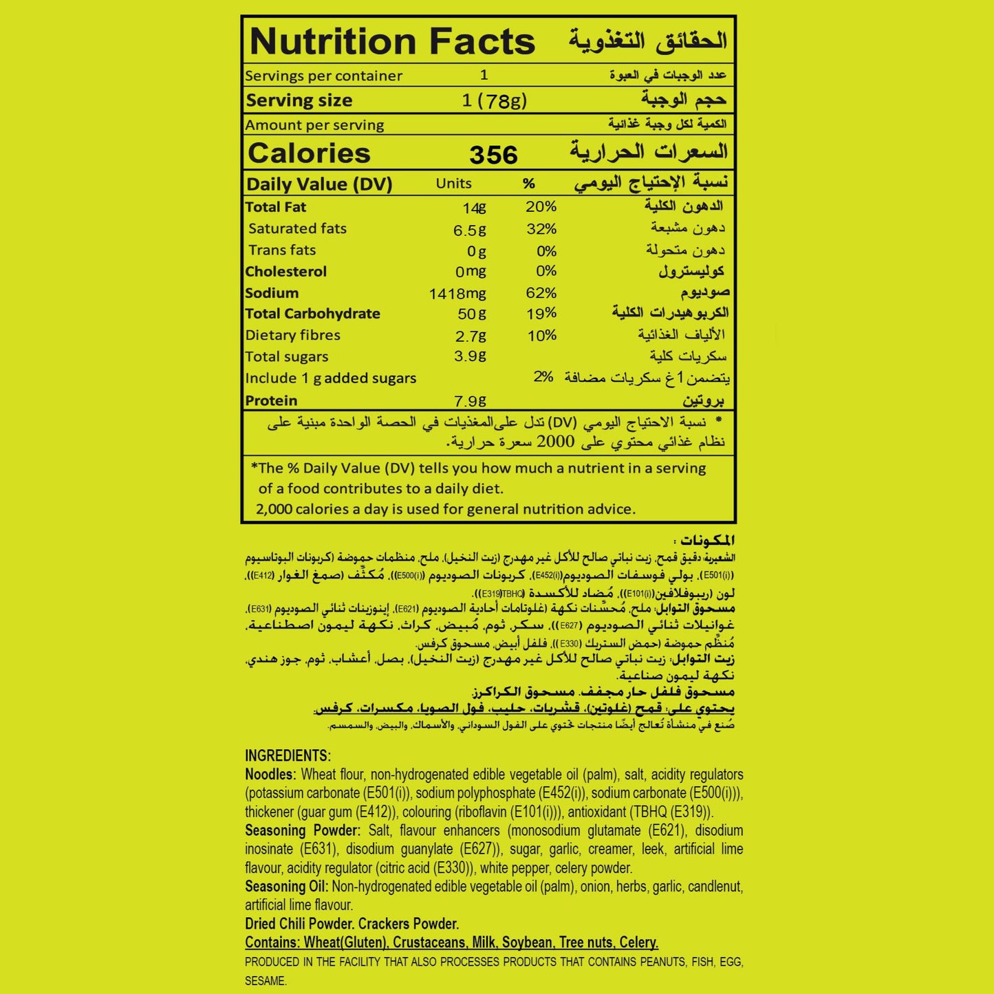 Indomie Lemon Zing Instant Noodles, Vegetable Flavour with Seasoning Powder and Sauce (Pack of 5 - 78 g Each)
