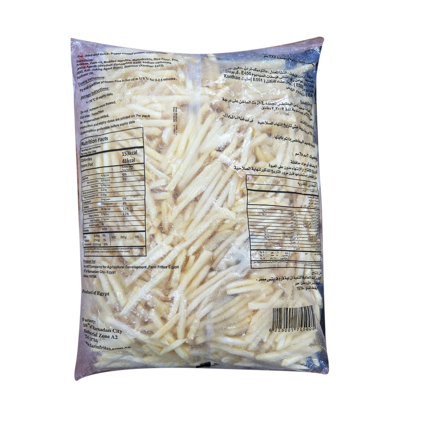 Farm Frites Matchstick Salted Potato Fries 7mm 2.5Kg - Frozen