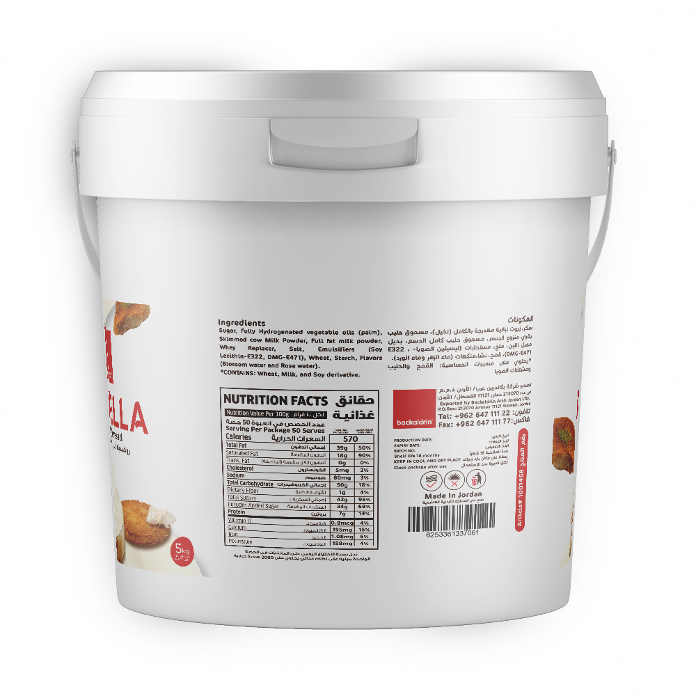 Backaldrin Kunafa Spread 5Kg