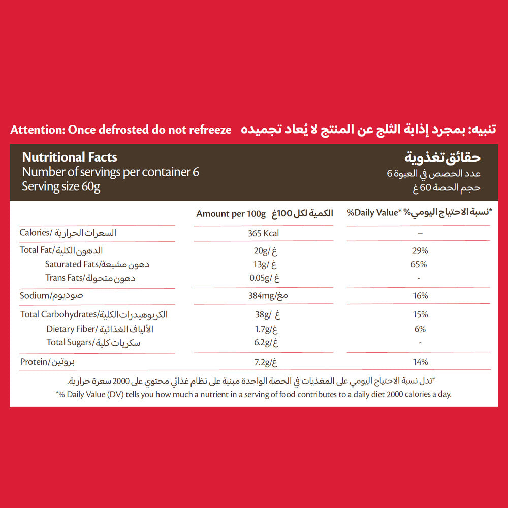 Feli's Kitchen Frozen Large Butter Croissants 360gm (6pcs)