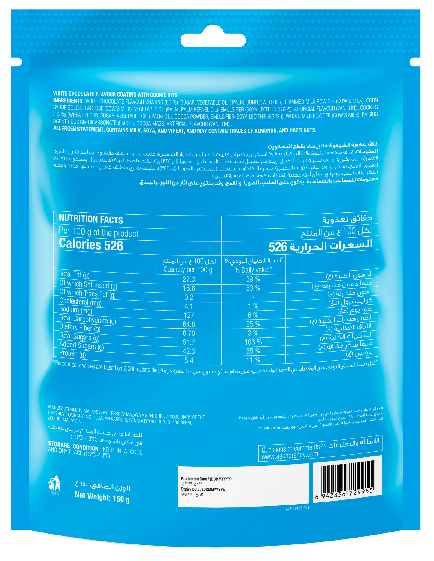 Hershey's Cookies 'N' Crème Minis Pouch 150gm