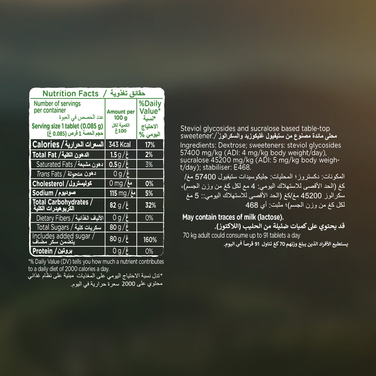 Canderel Stevia 300 TABS+60 TABS Free, Low Calorie Sweetener.