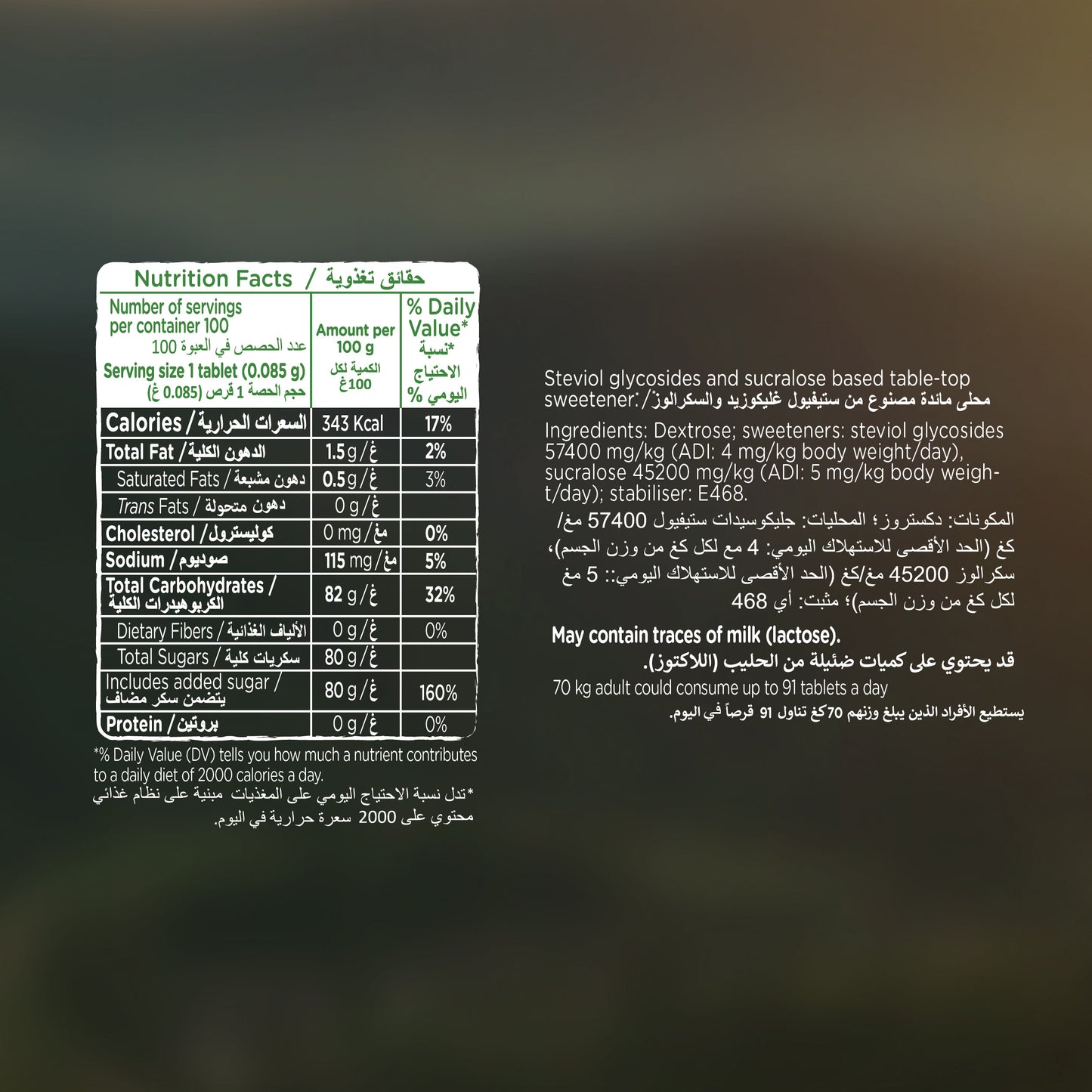 Canderel With Stevia 100 Tabs - 8.5g