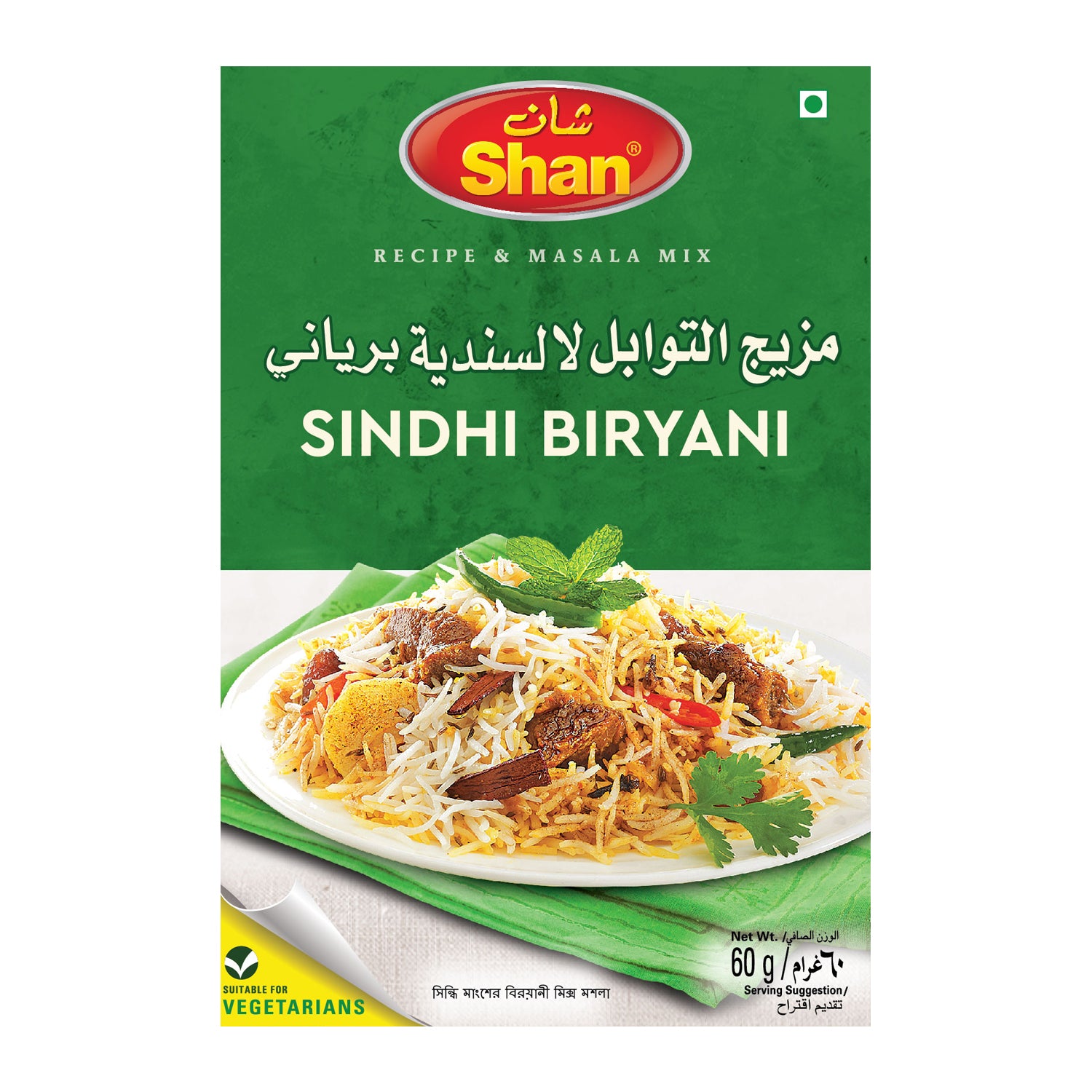 Shan Sindhi Biriyani Recipe Masala Mix 60gm – Click Cuisine
