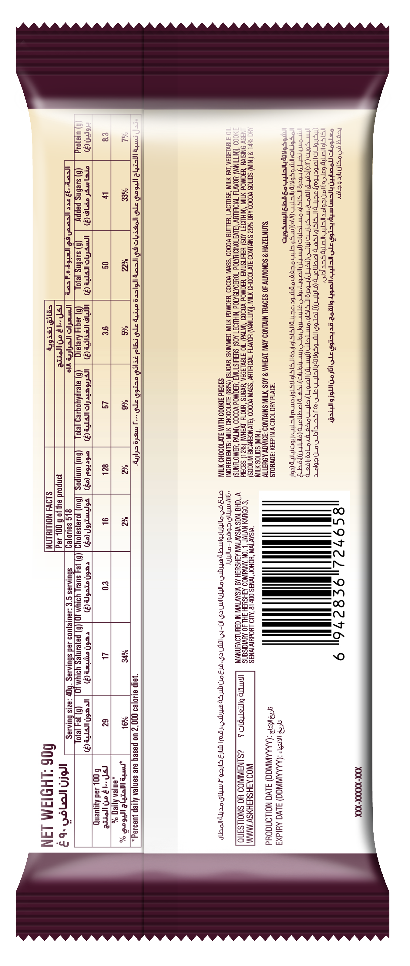 Hershey's Cookies 'N' Chocolate Bar 90gm