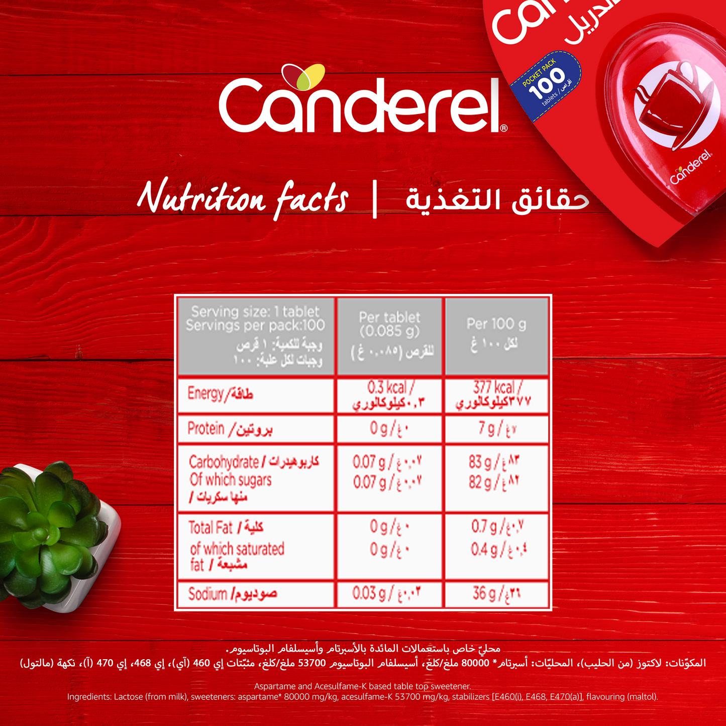 Canderel Original 100 Tabs - 8.5g