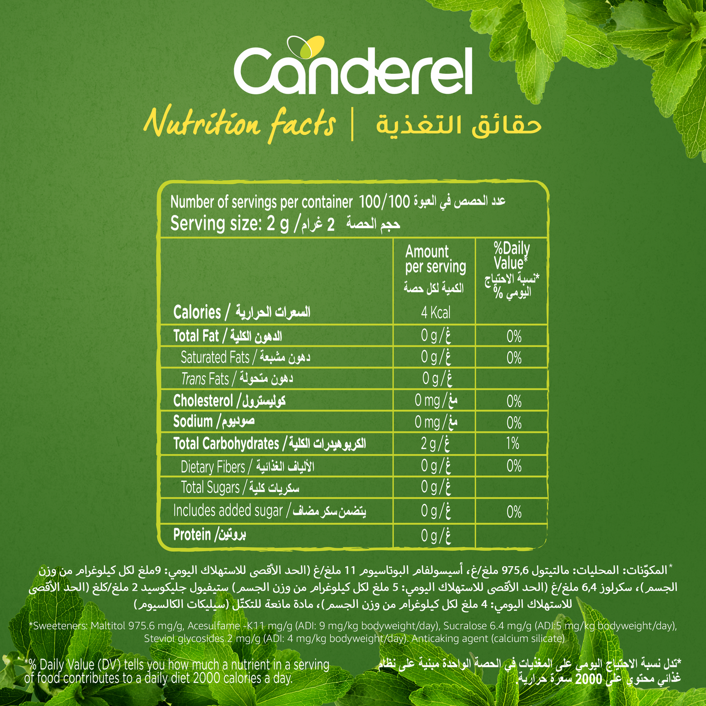 Canderel Stevia 100pcs sachet