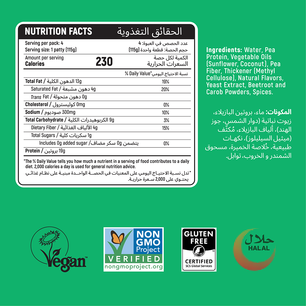 Switch Vegan Burger Patties 460g, 100% Plant-Based, GMO-Free, Cholesterol-Free, Soy-Free, Gluten-Free Halal (4 Patties)