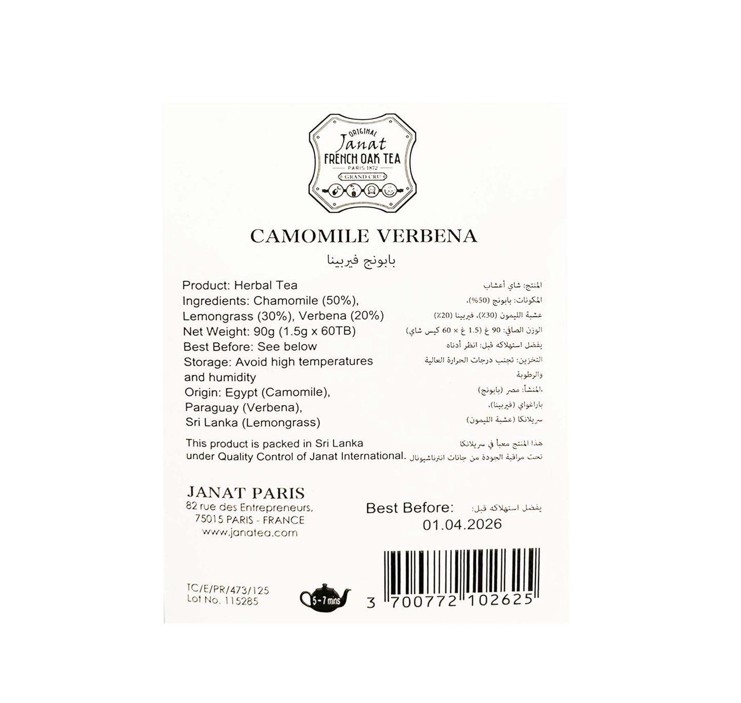 Janat French Oak Camomile Verbena 60 Tea Bags