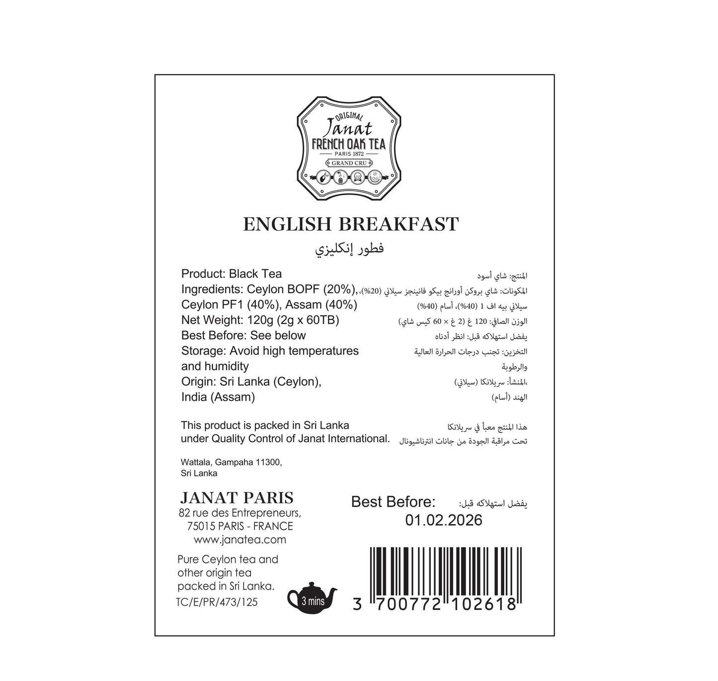 Janat French Oak English Breakfast 60 Tea Bags