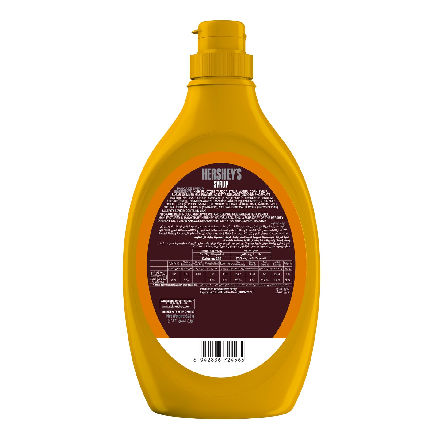 Hershey's Pancake Syrup 623gm