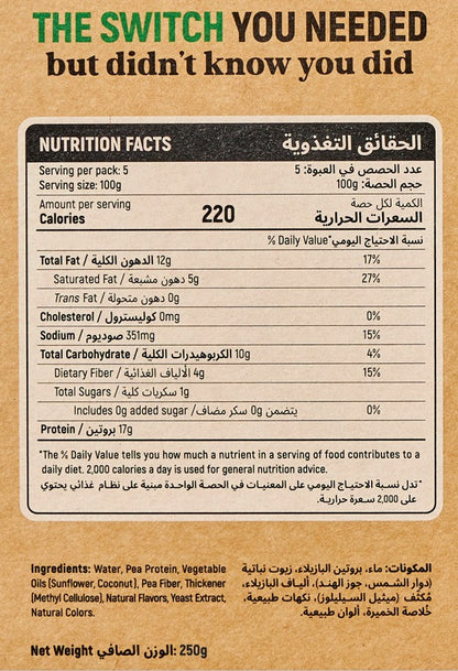 Switch 100% Plant-based Mince Meat, 250g, GMO-free, Cholesterol-free, Soy-free, Gluten-free, Dairy-free, Halal (Frozen)
