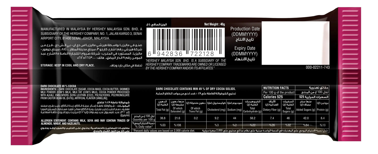 Hershey's 49% Darker Milk Chocolate Bar 40gm Hershey's