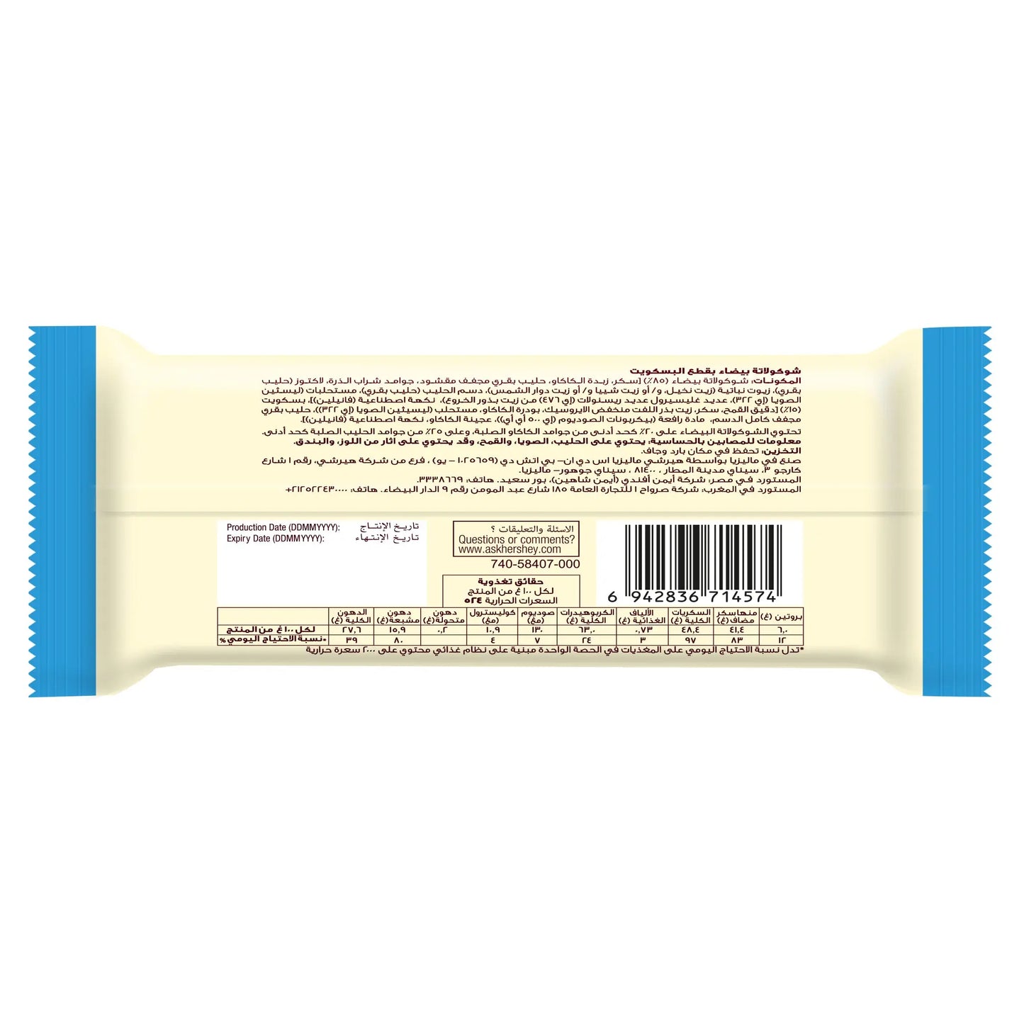 Hershey's Cookies 'n' Creme Bar 24 x 12.76g (306g) Hershey's