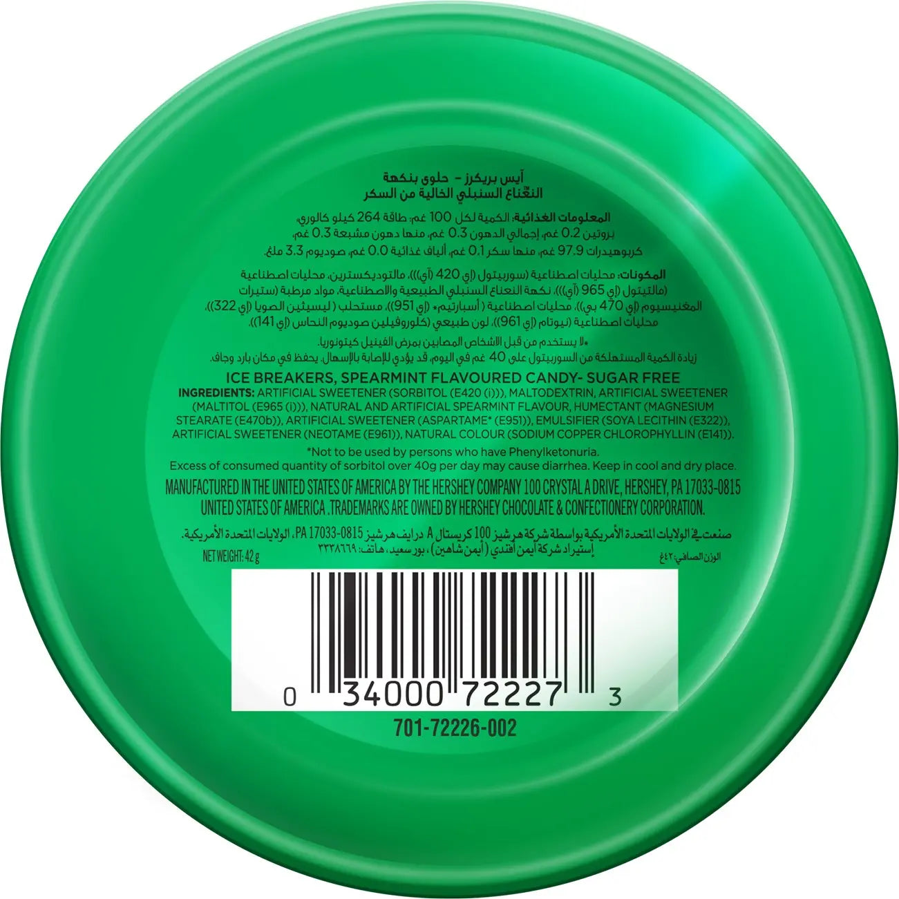 Ice Breakers Mints Spearmint 42g Icebreakers