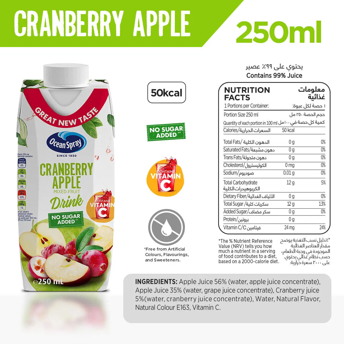 Ocean Spray Cranberry Apple Mixed Fruit Drink No Sugar Added, 250ml ,Contains Vitamin C Ocean Spray