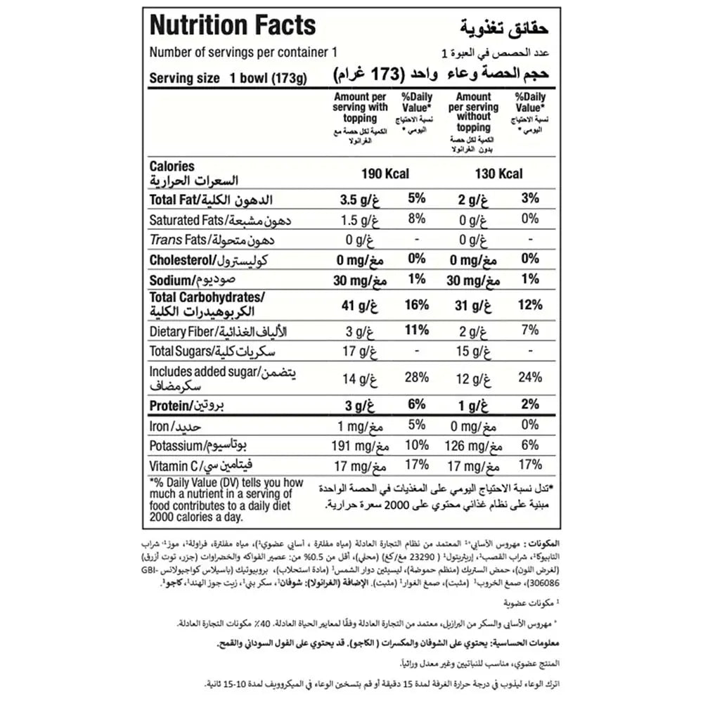 Sambazon Organic Berry Bliss Acai Bowl 6.1 Oz Sambazon