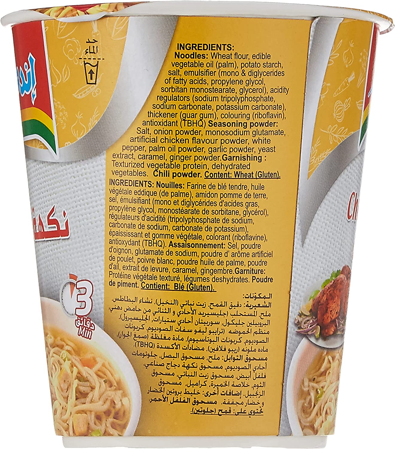 Indomie Instant Noodels, Halal Certified, Chicken Flavour - 60gm each (Pack of 24)