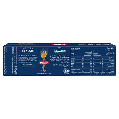 Barilla Pasta Spaghettoni N7 500g