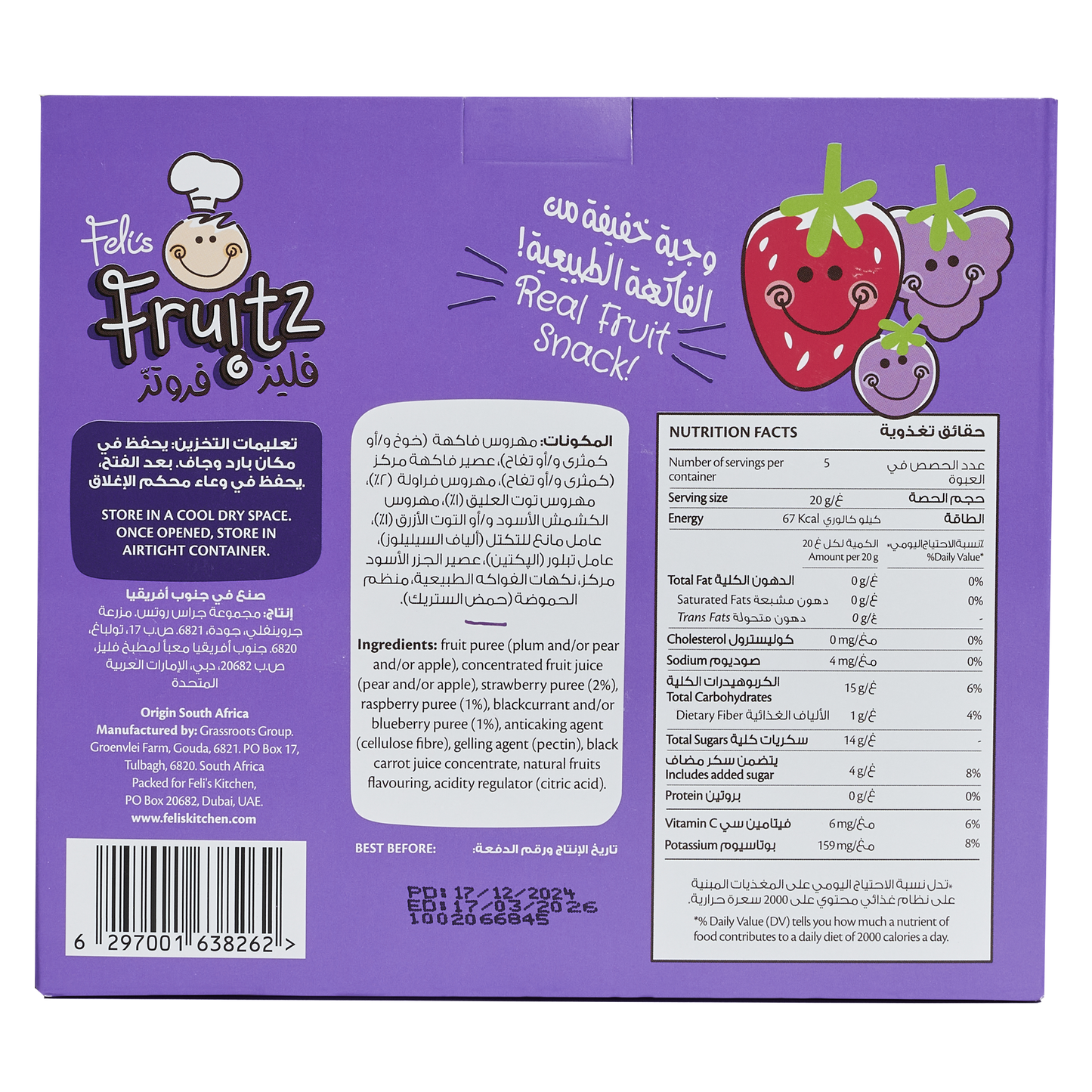 Feli's Fruitz Mixed Berry Fruit Strings - Real Fruit Snack - Vegan- Gluten Free 100gm (5x20gm)