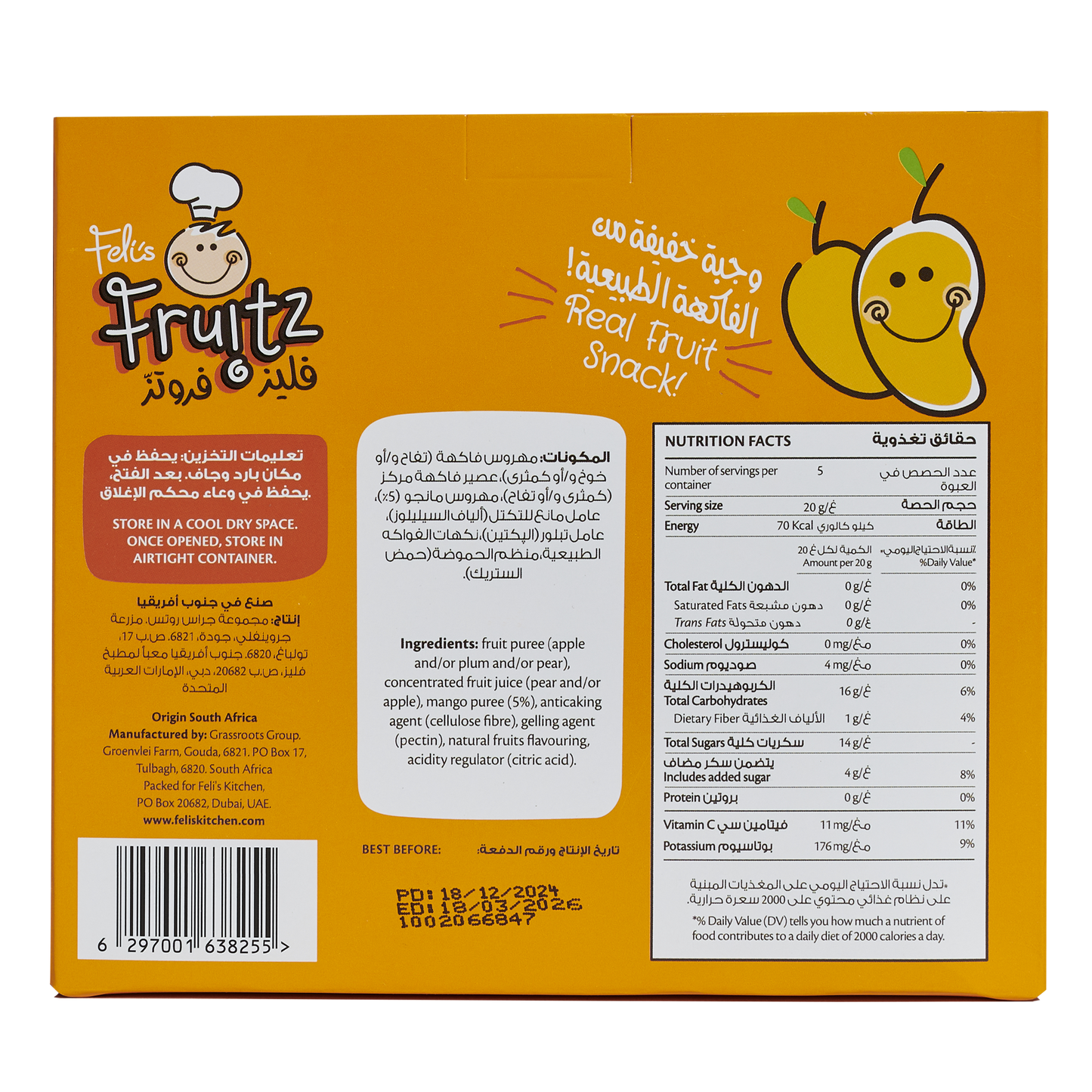 Feli's Fruitz Mango Fruit Strings - Real Fruit Snack - Vegan- Gluten Free 100gm (5x20gm)