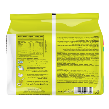 Indomie Lemon Zing Instant Noodles, Vegetable Flavour with Seasoning Powder and Sauce (Pack of 5 - 78 g Each)