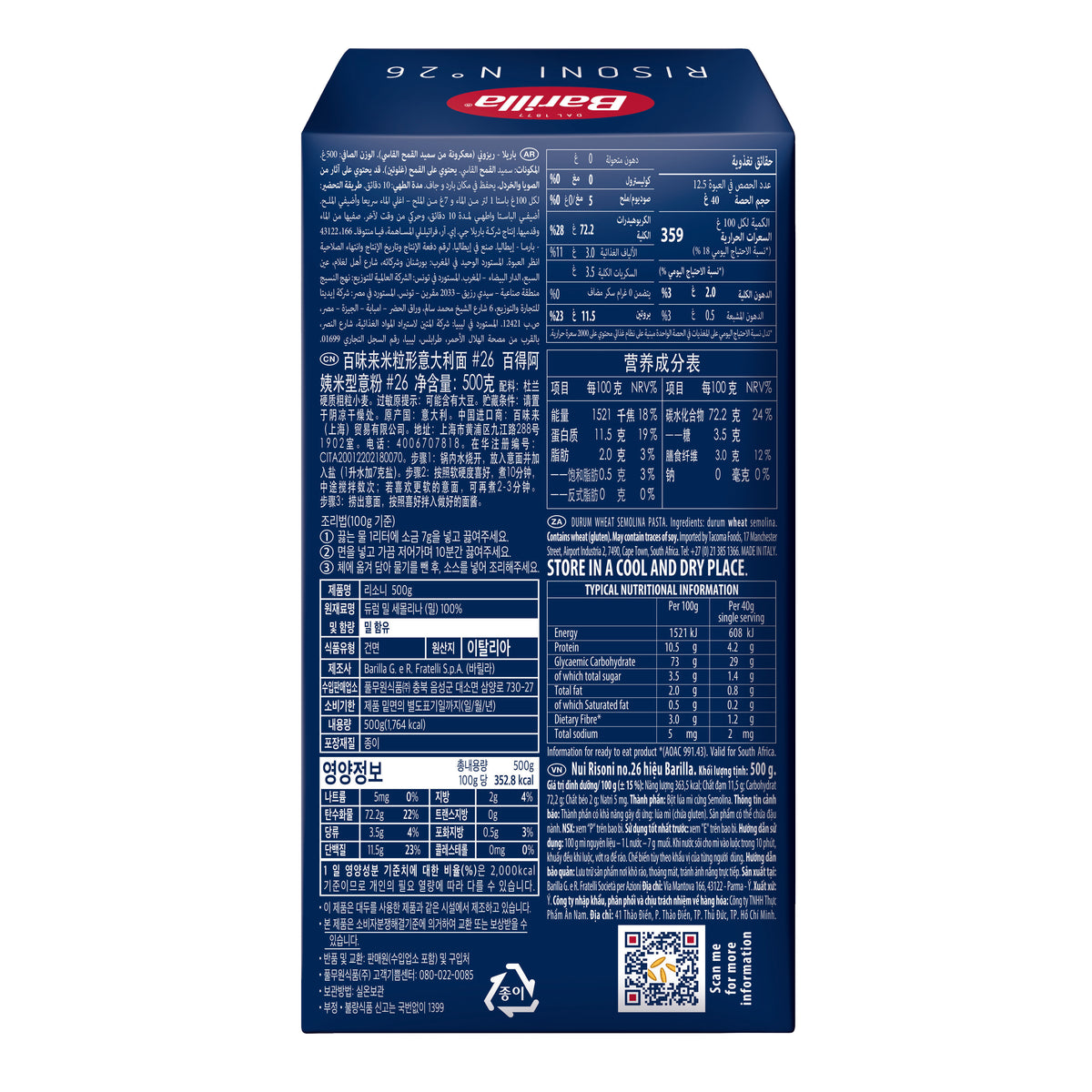 Barilla Risoni N.26 (500gm)