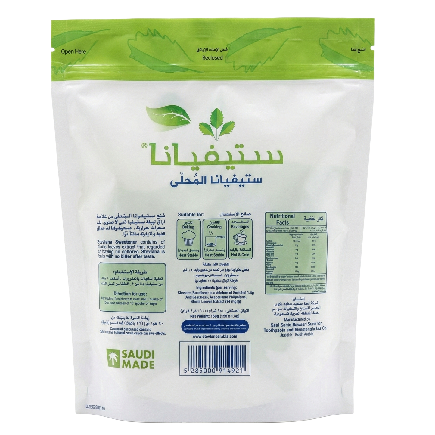 Steviana Sweetener 100 Slim Sticks 150gm