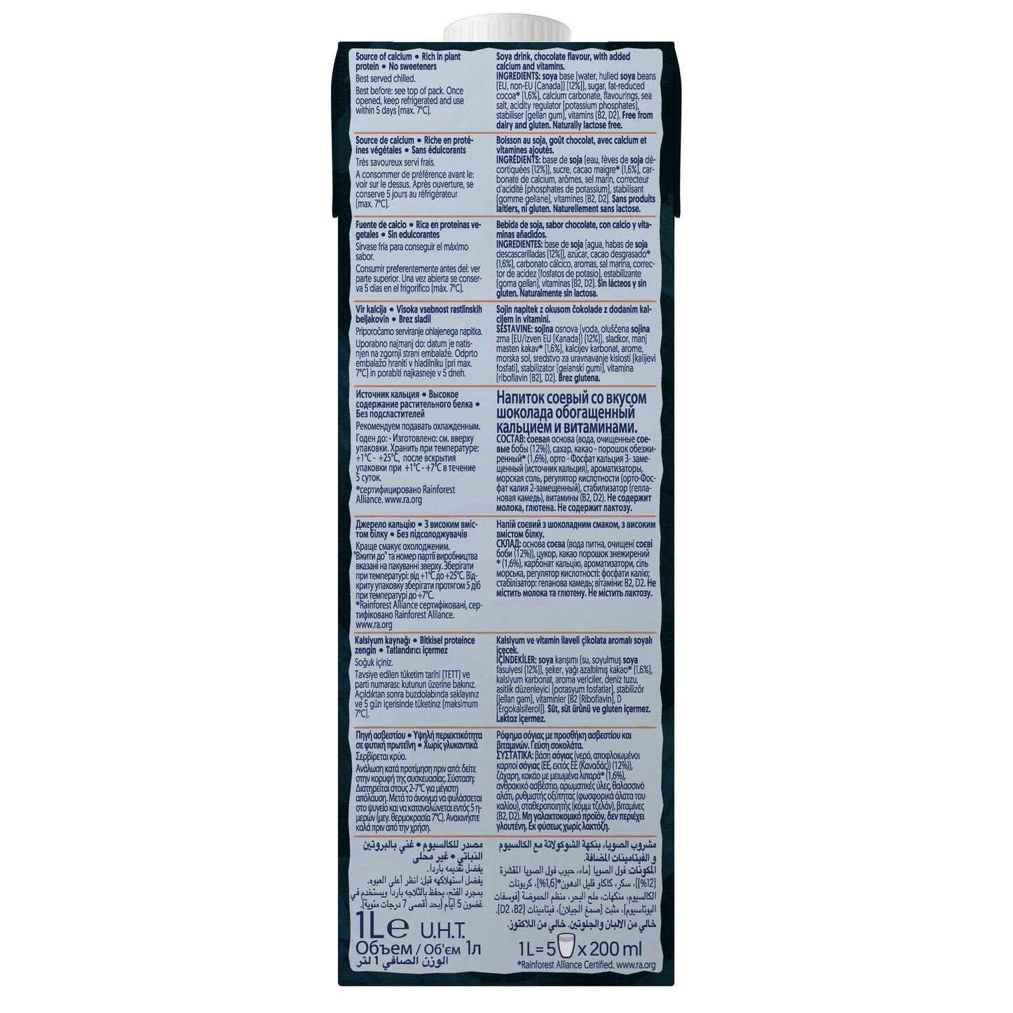 Alpro Soya High Protein Chocolate Drink 1L, 100% Plant Based And Dairy Free, Suitable For Vegans, Naturally Free From Lactose, Rich In Nutrients