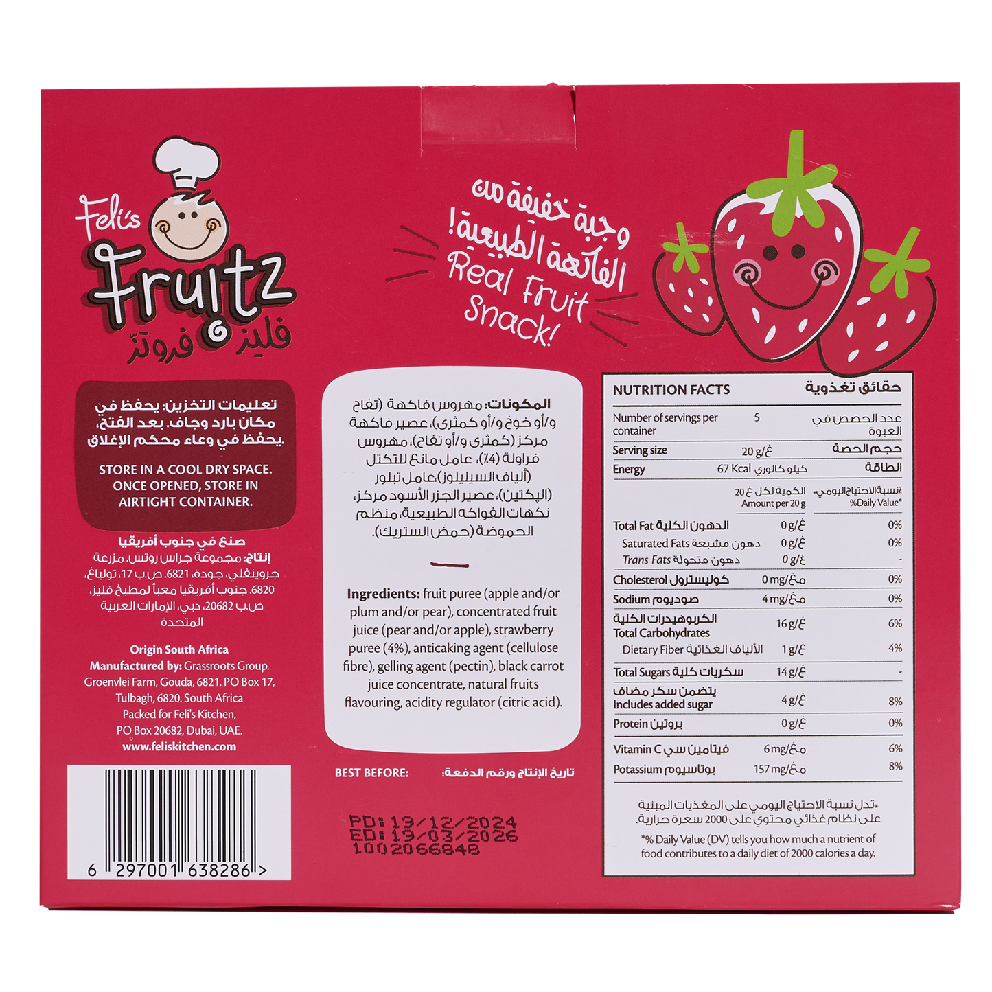 Feli's Fruitz Strawberry Fruit Strings - Real Fruit Snack - Vegan- Gluten Free 100gm (5x20gm)