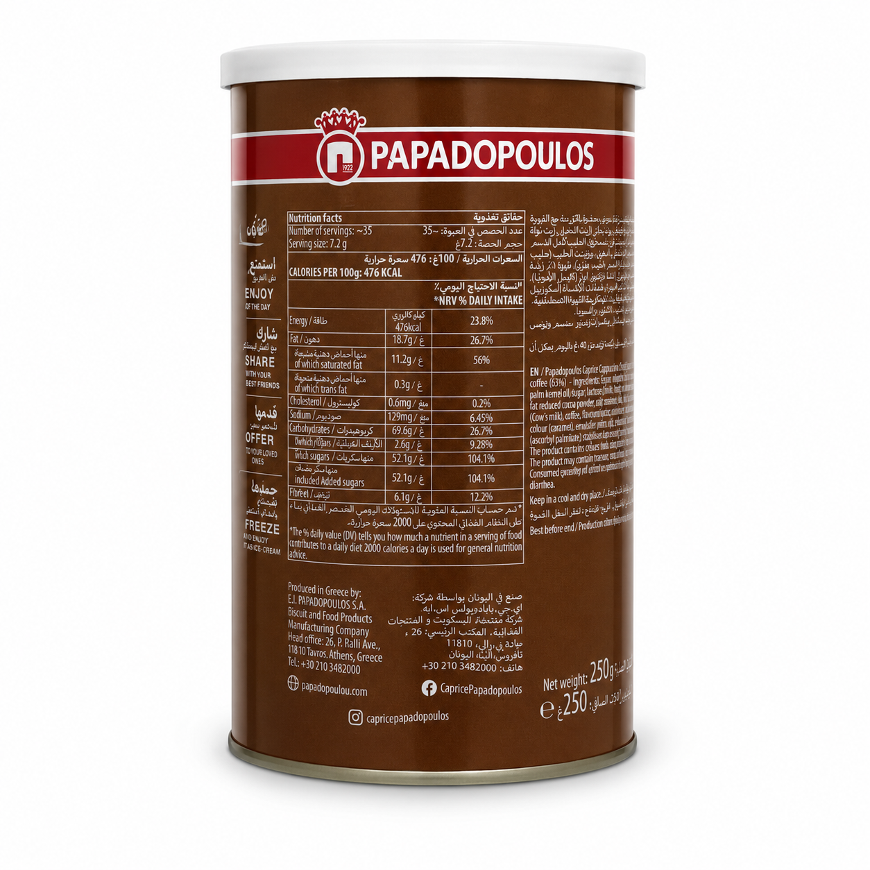 Caprice Cappuccino 250g