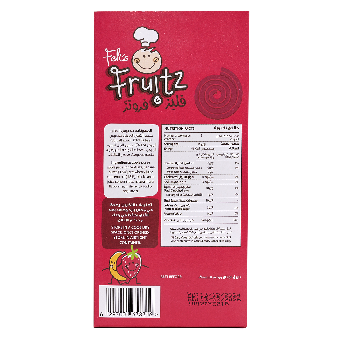 Feli's Fruitz Strawberry Banana Fruit Swirls - Real Fruit Snack - Vegan- Gluten Free 75gm (5x15gm)