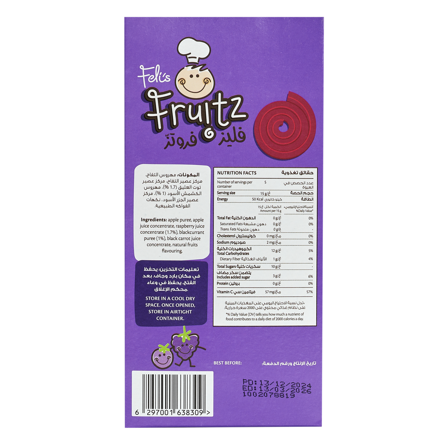 Feli's Fruitz Mixed Berry Fruit Swirls - Real Fruit Snack - Vegan- Gluten Free 75gm (5x15gm)