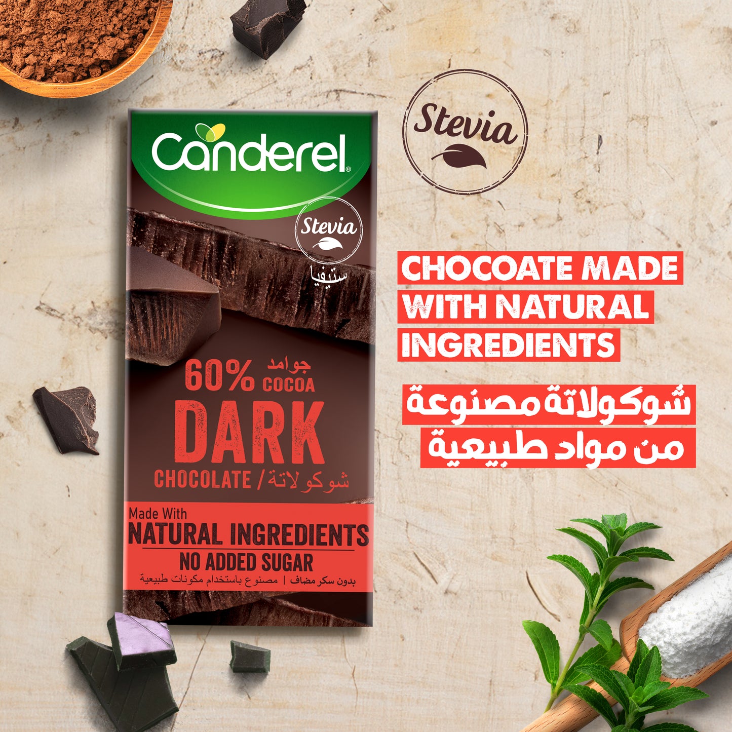 Canderel Dark Chocolate,60% Cocoa, No Added Sugar 75gm