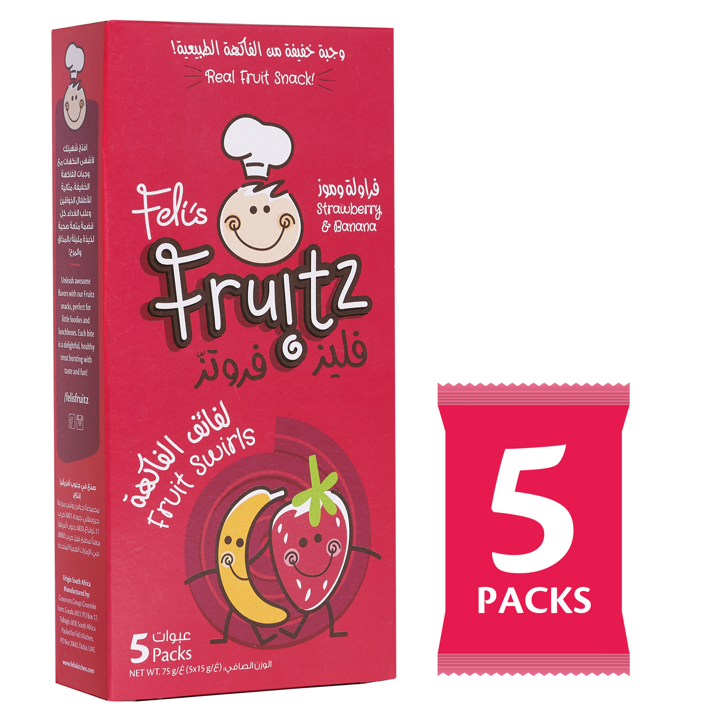 Feli's Fruitz Strawberry Banana Fruit Swirls - Real Fruit Snack - Vegan- Gluten Free 75gm (5x15gm)