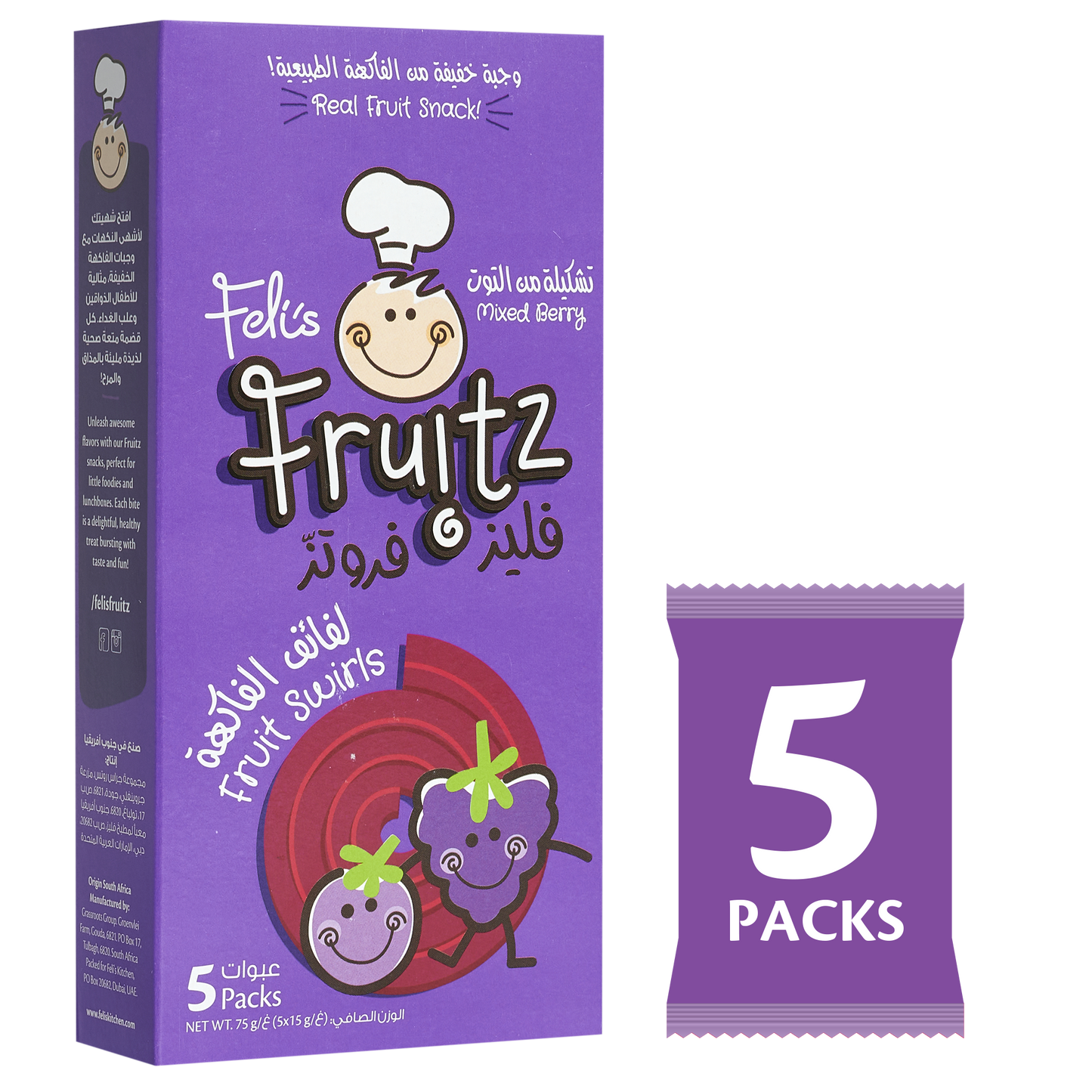 Feli's Fruitz Mixed Berry Fruit Swirls - Real Fruit Snack - Vegan- Gluten Free 75gm (5x15gm)