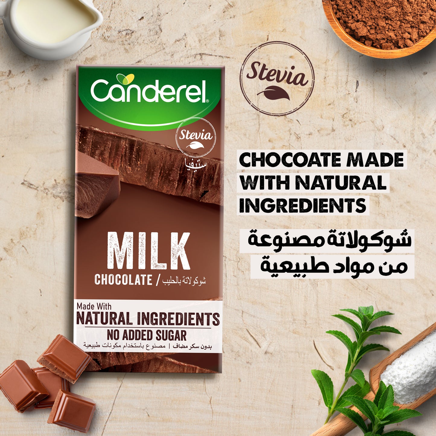 Canderel Milk Chocolate, No Added Sugar, 100% Natural 75gm