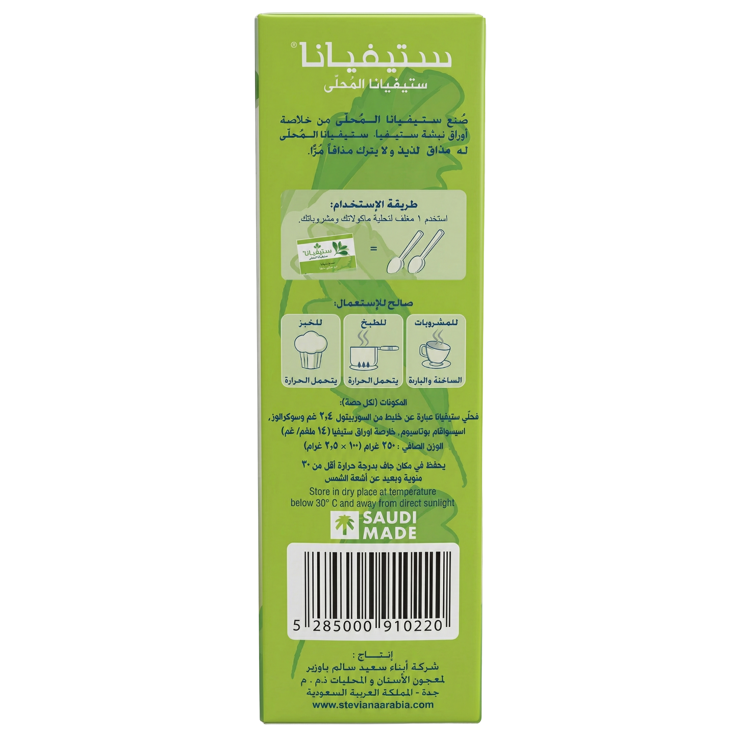 Steviana 100 Sachets