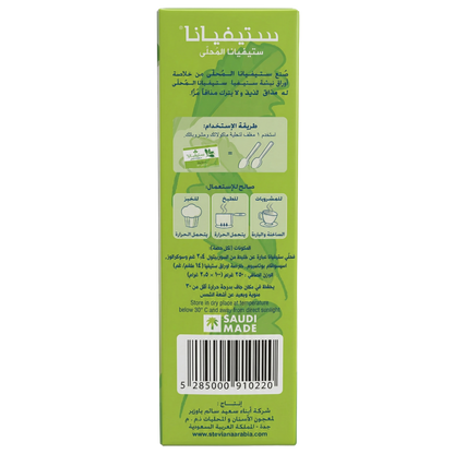 Steviana 100 Sachets