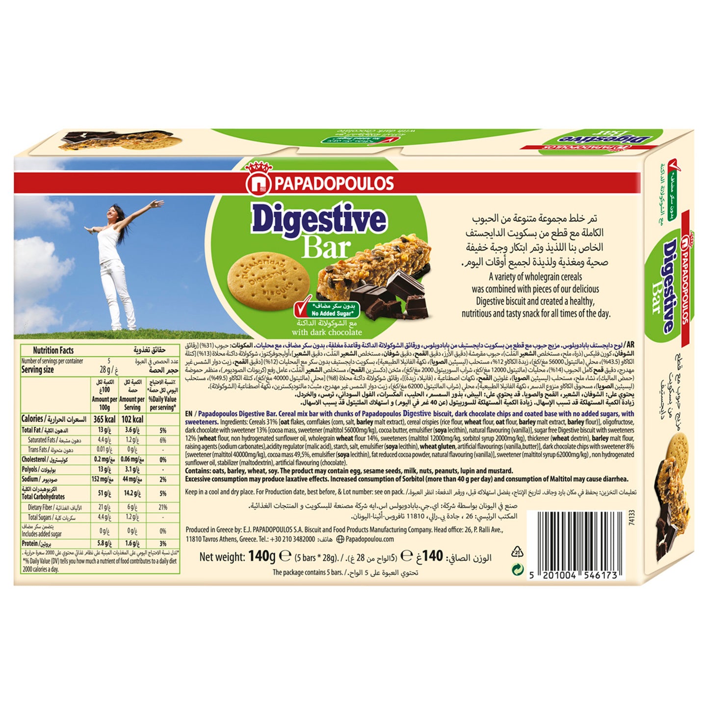 Digestive Bar with Chocolate and No Added Sugar 5x28g