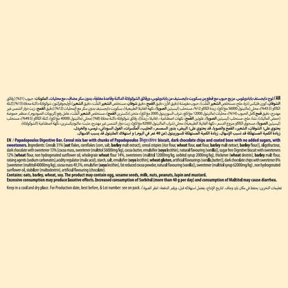 Digestive Bar with Chocolate and No Added Sugar 5x28g