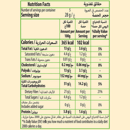Digestive Bar with Chocolate and No Added Sugar 5x28g