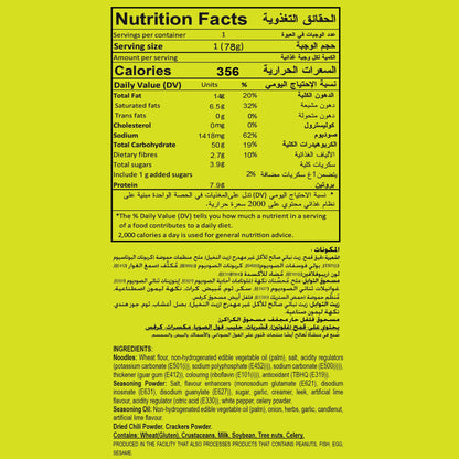 Indomie Lemon Zing Instant Noodles, Vegetable Flavour with Seasoning Powder and Sauce (Pack of 10 - 78 g Each)