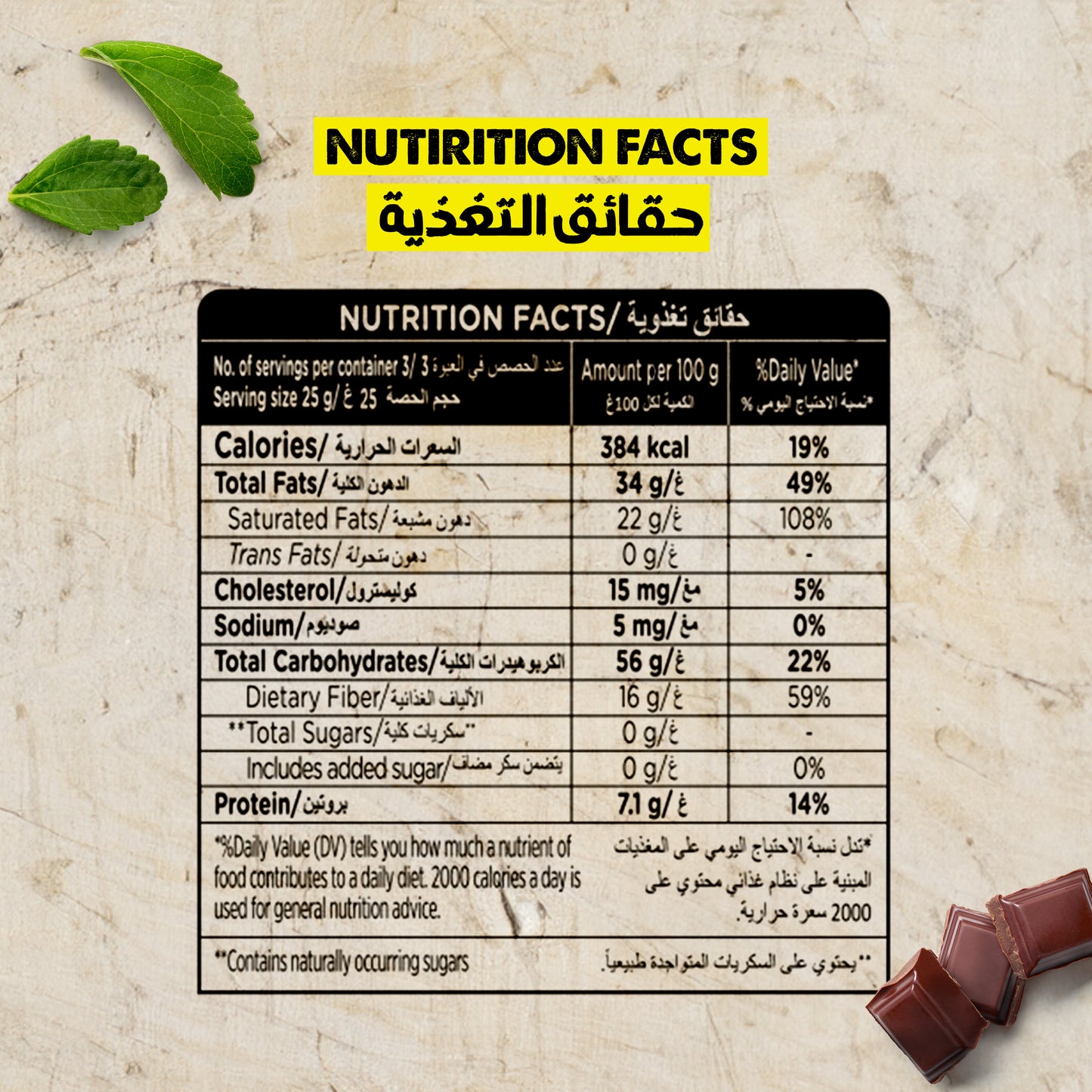 Canderel Milk Chocolate With Hazelnuts, No Added Sugar 75gm