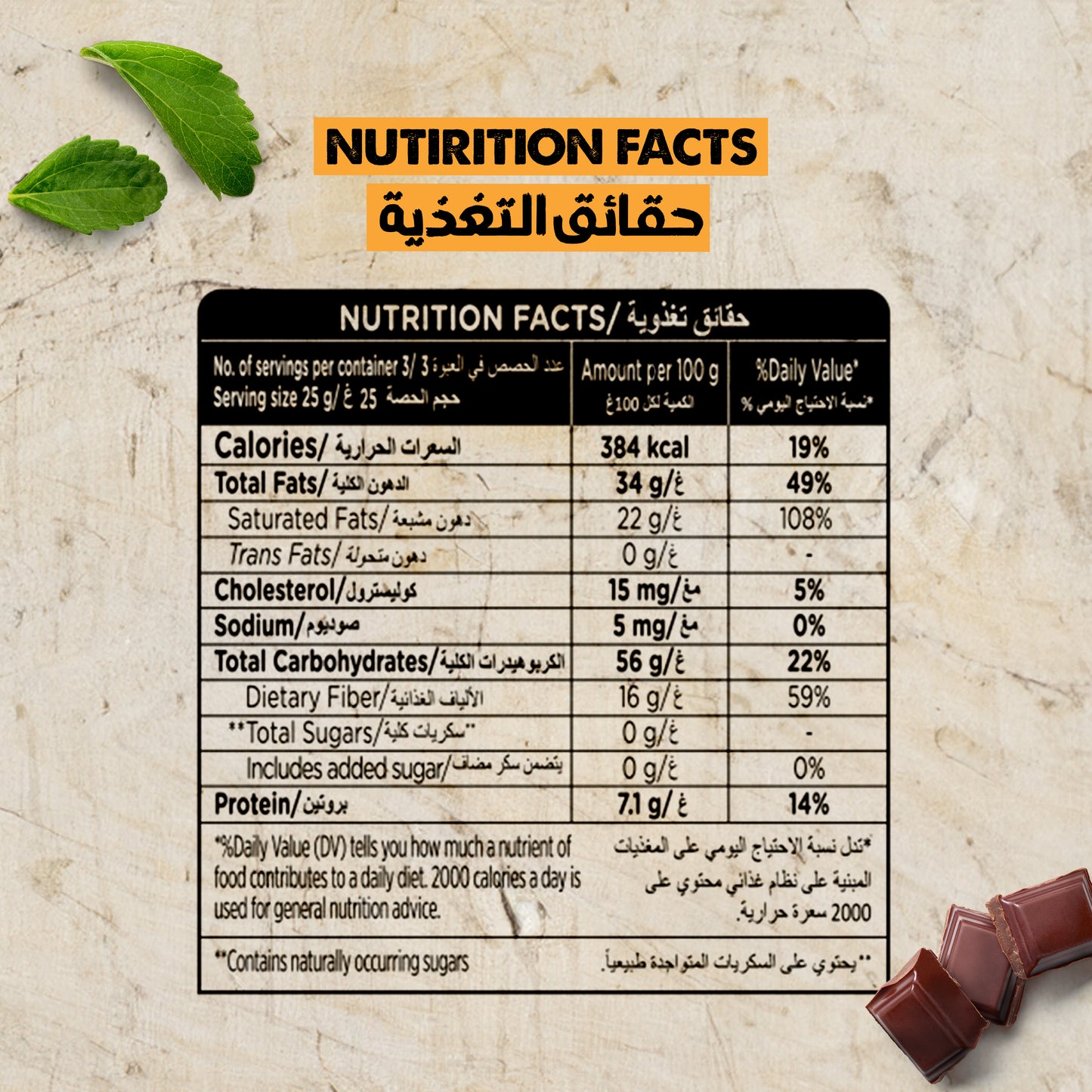 Canderel Dark Chocolate With Orange Flavour, No Added Sugar 75gm